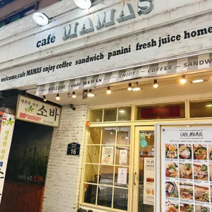 카페 마마스 리뷰 사진