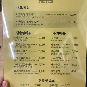 김치로 리뷰 사진