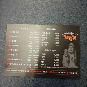 제주돈저팔계 리뷰 사진