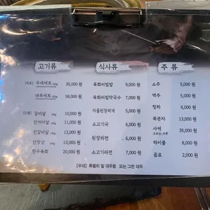 우대 리뷰 사진