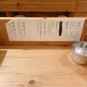 옥토끼제면소 리뷰 사진