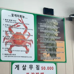 새날꽃게코스전문 리뷰 사진