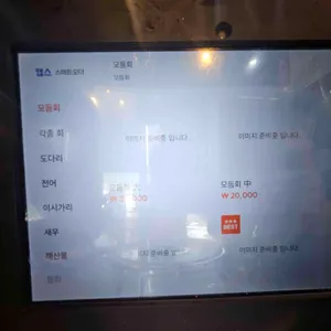 동부회센타 리뷰 사진