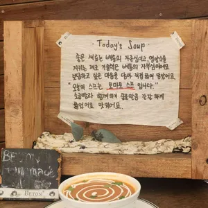 베통 성수 플래그십 리뷰 사진