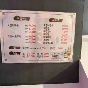 영등포 여로집 리뷰 사진