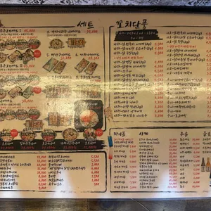 혼신꼬치 리뷰 사진