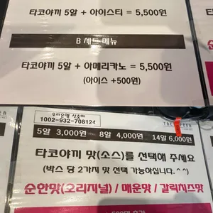 타코피아 리뷰 사진