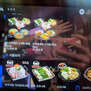 오사카오야붕 리뷰 사진