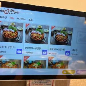 조가네갑오징어 리뷰 사진