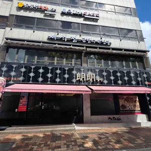 랑랑 리뷰 사진