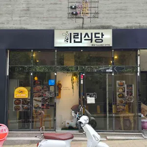 기린식당 리뷰 사진