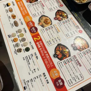 둥지닭볶음탕 리뷰 사진