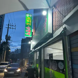 장수소머리국밥순대국 리뷰 사진