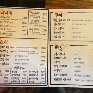 이자카야 우보 리뷰 사진