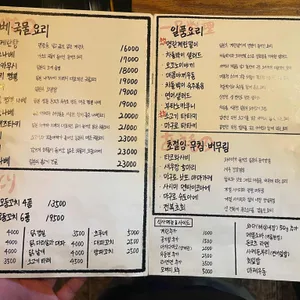 이자카야 우보 리뷰 사진