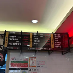 탕화쿵푸 마라탕 리뷰 사진