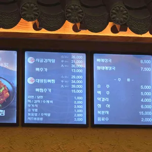 신사골감자탕 리뷰 사진