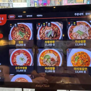 짬뽕관 리뷰 사진