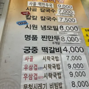 밀겨울 리뷰 사진