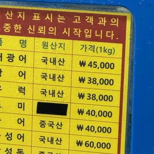 동섭횟집 리뷰 사진