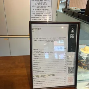 카페 금릉 리뷰 사진
