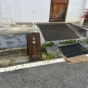 카페 금릉 리뷰 사진