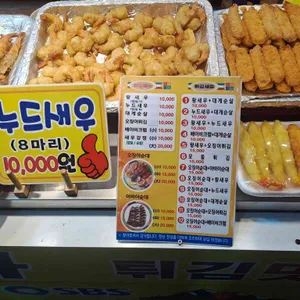 맛이부자튀김맛집 리뷰 사진