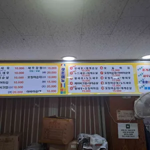 맛이부자튀김맛집 리뷰 사진