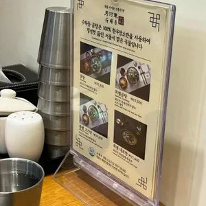 수하동 리뷰 사진