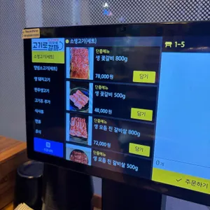 고기로갈까 리뷰 사진