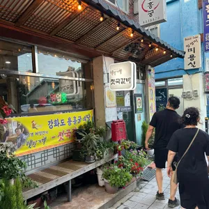 용흥궁식당 리뷰 사진