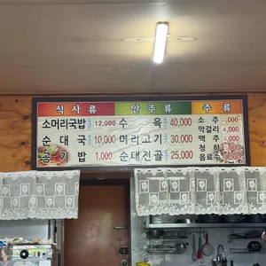 내고향소머리국밥 리뷰 사진