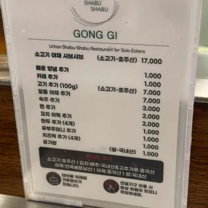 공기샤브진 리뷰 사진