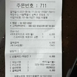 버거킹 리뷰 사진