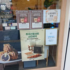 복호두 리뷰 사진