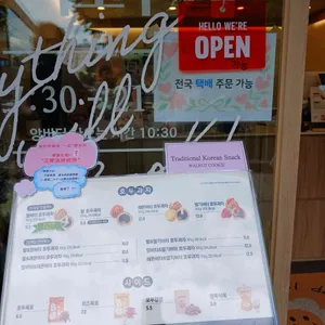 복호두 리뷰 사진