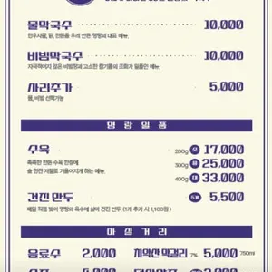 명랑막국수 리뷰 사진