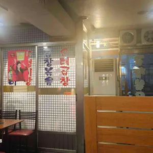 여우곱창 리뷰 사진