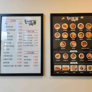 천서방김밥 리뷰 사진