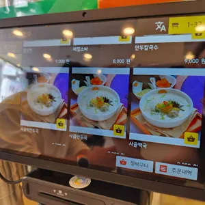 신포우리만두 리뷰 사진