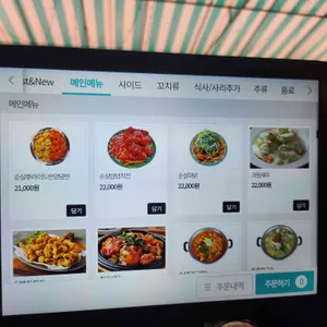 88포장마차 리뷰 사진