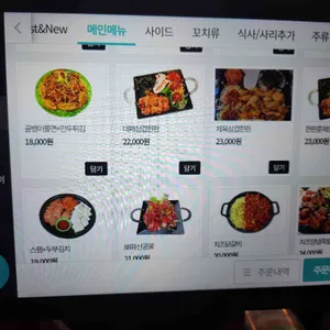 88포장마차 리뷰 사진