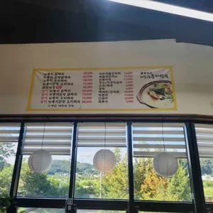 비산누룽지 리뷰 사진