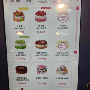 배스킨라빈스 리뷰 사진