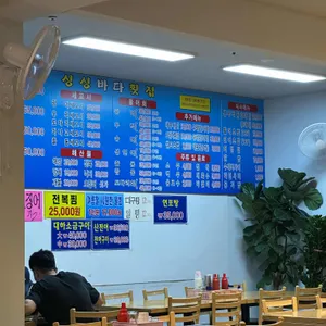 싱싱바다횟집 리뷰 사진