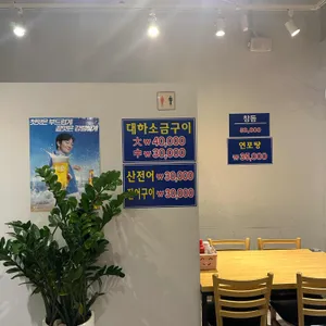 싱싱바다횟집 리뷰 사진