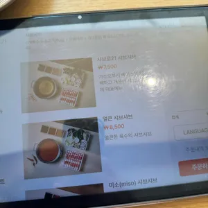 샤브로21 리뷰 사진