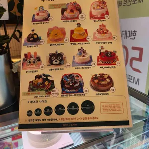 뚜레쥬르 리뷰 사진