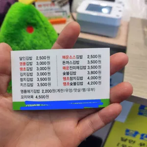 명품달인김밥 리뷰 사진