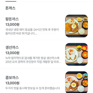 불광천왕돈까스 리뷰 사진